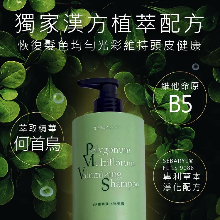 3D強韌淨化洗髮露 (500ml)