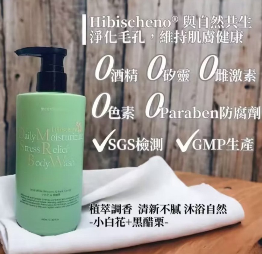 山芙蓉舒淨沐浴乳 (500ml)