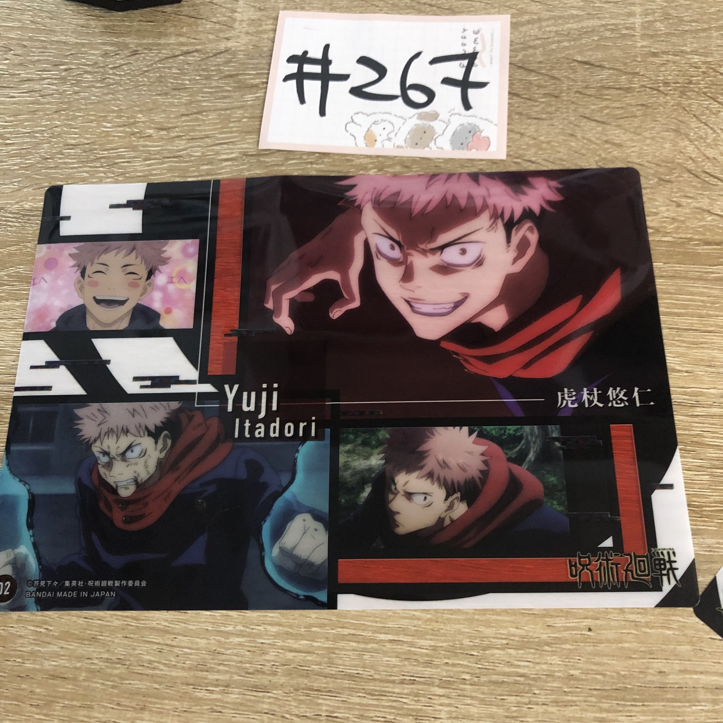 咒術迴戰  虎杖 膠卡#267