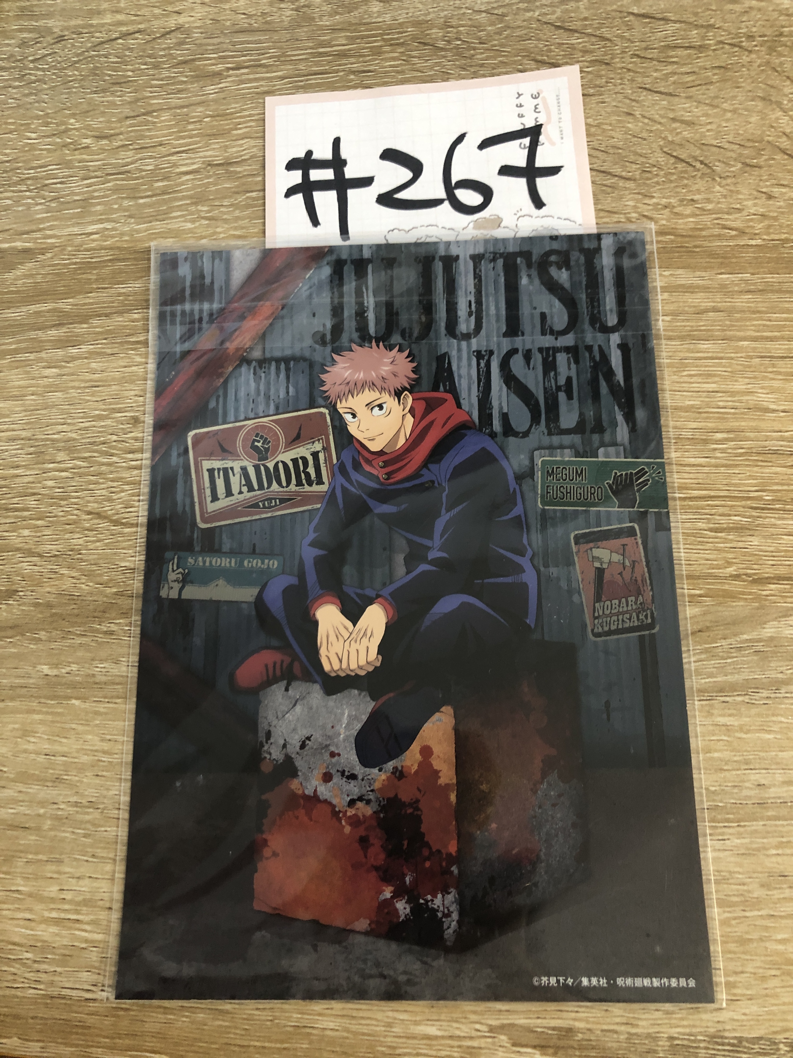 咒術迴戰  虎杖 紙品#267