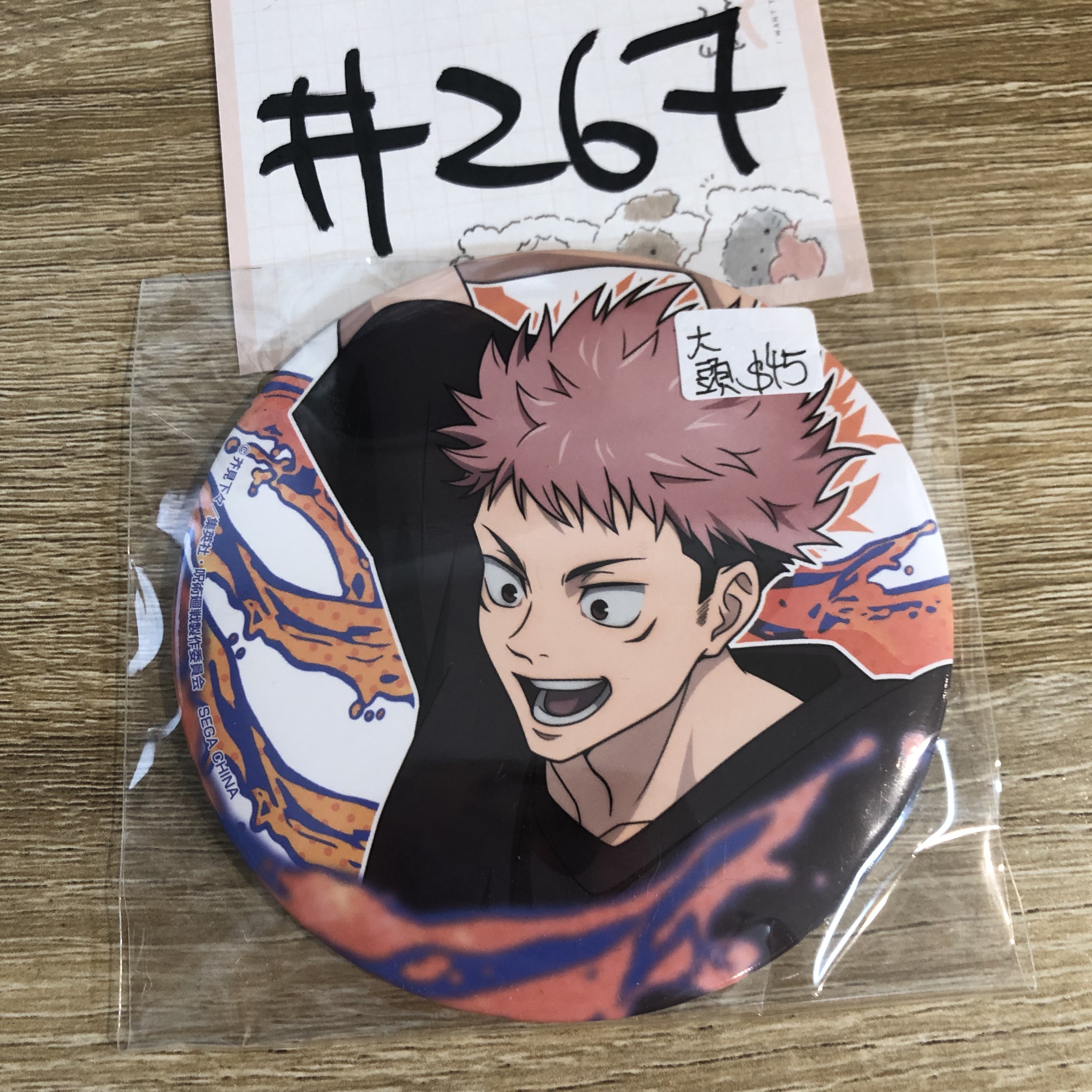 咒術迴戰  虎杖 襟章 大頭 #267