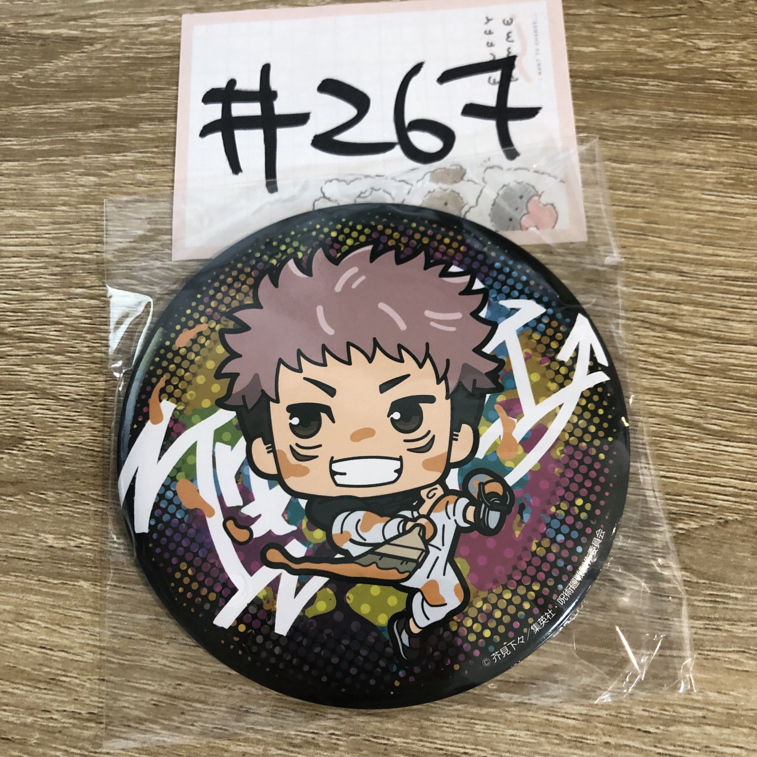 咒術迴戰  虎杖 襟章  #267