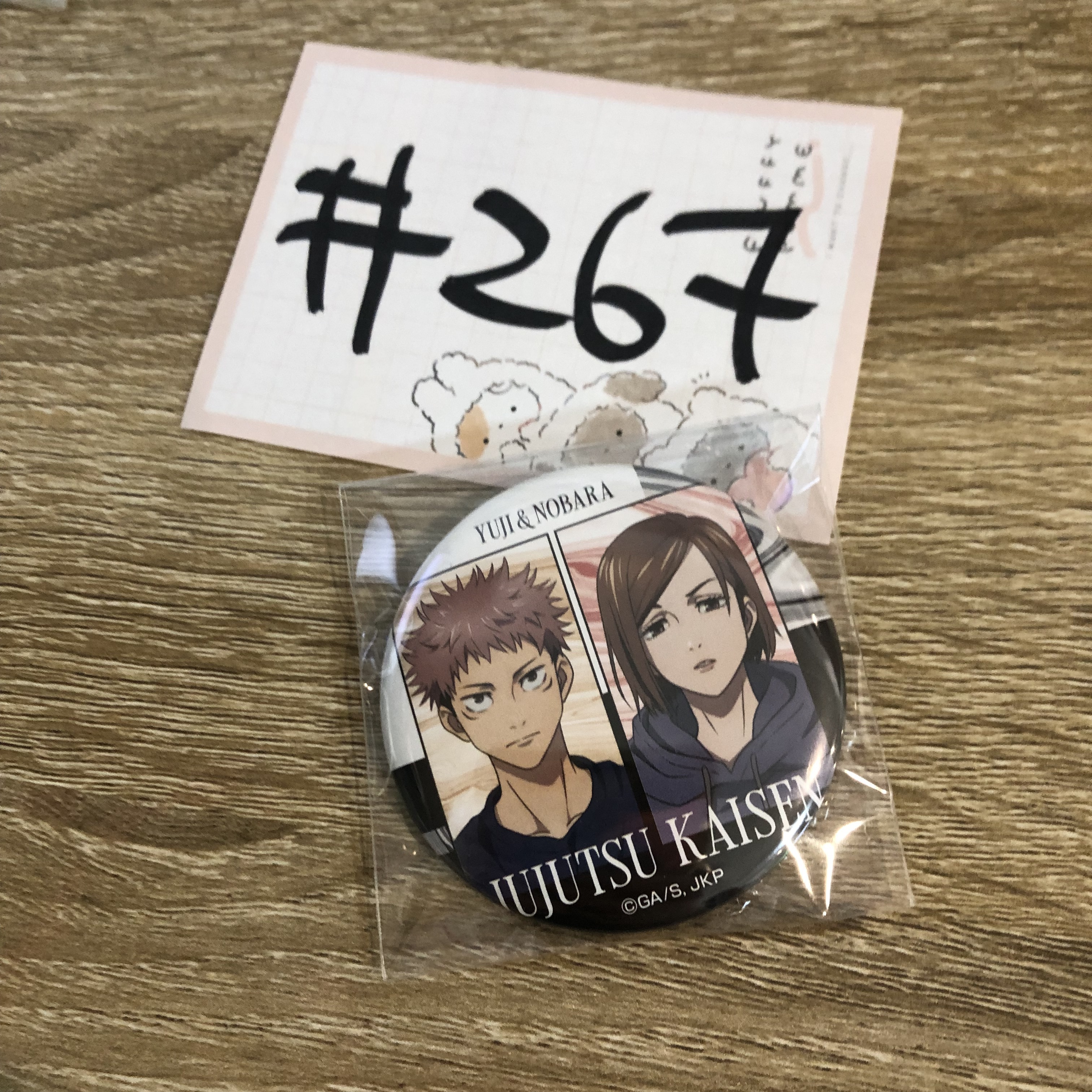 咒術迴戰      襟章  #267