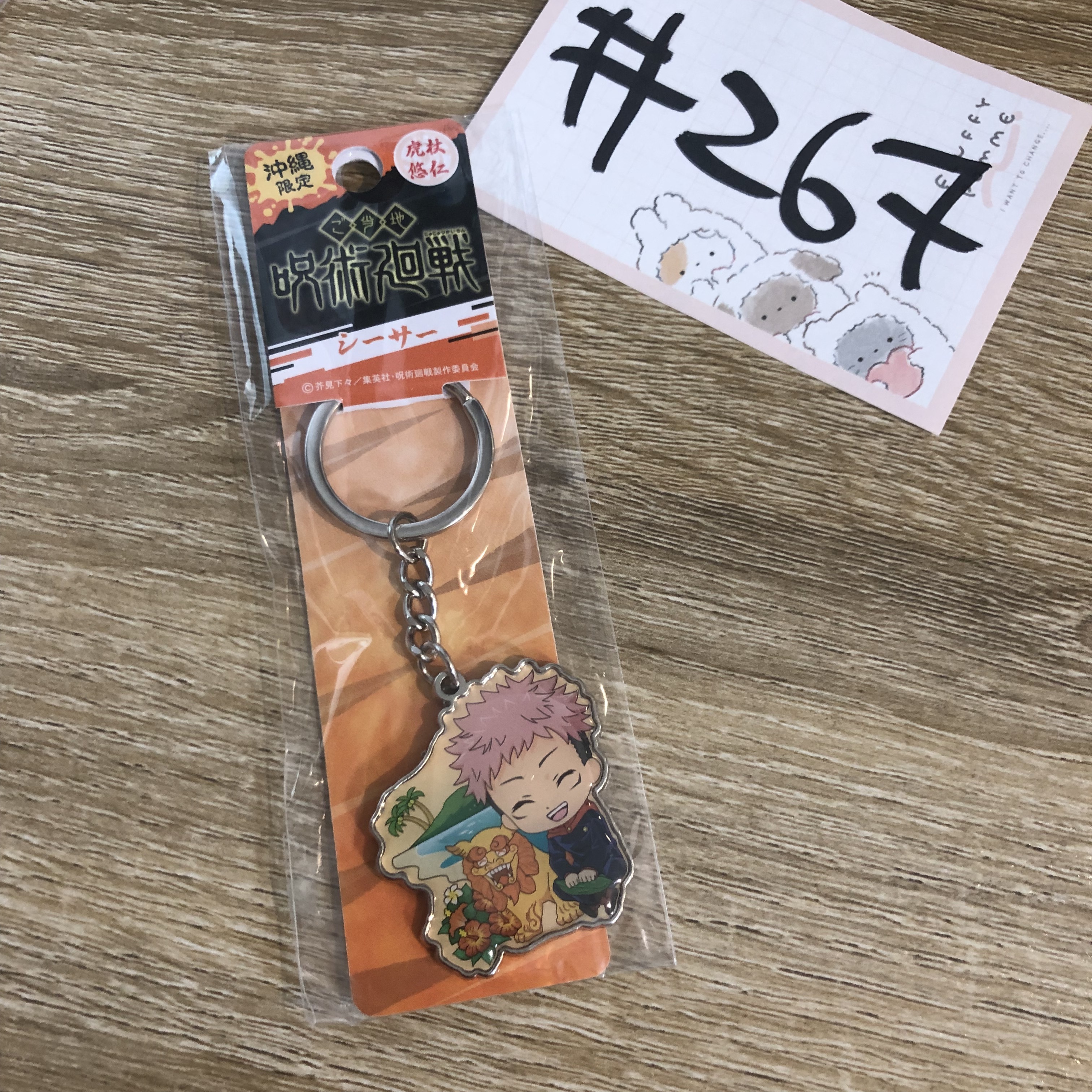 咒術迴戰    虎杖  掛件#267