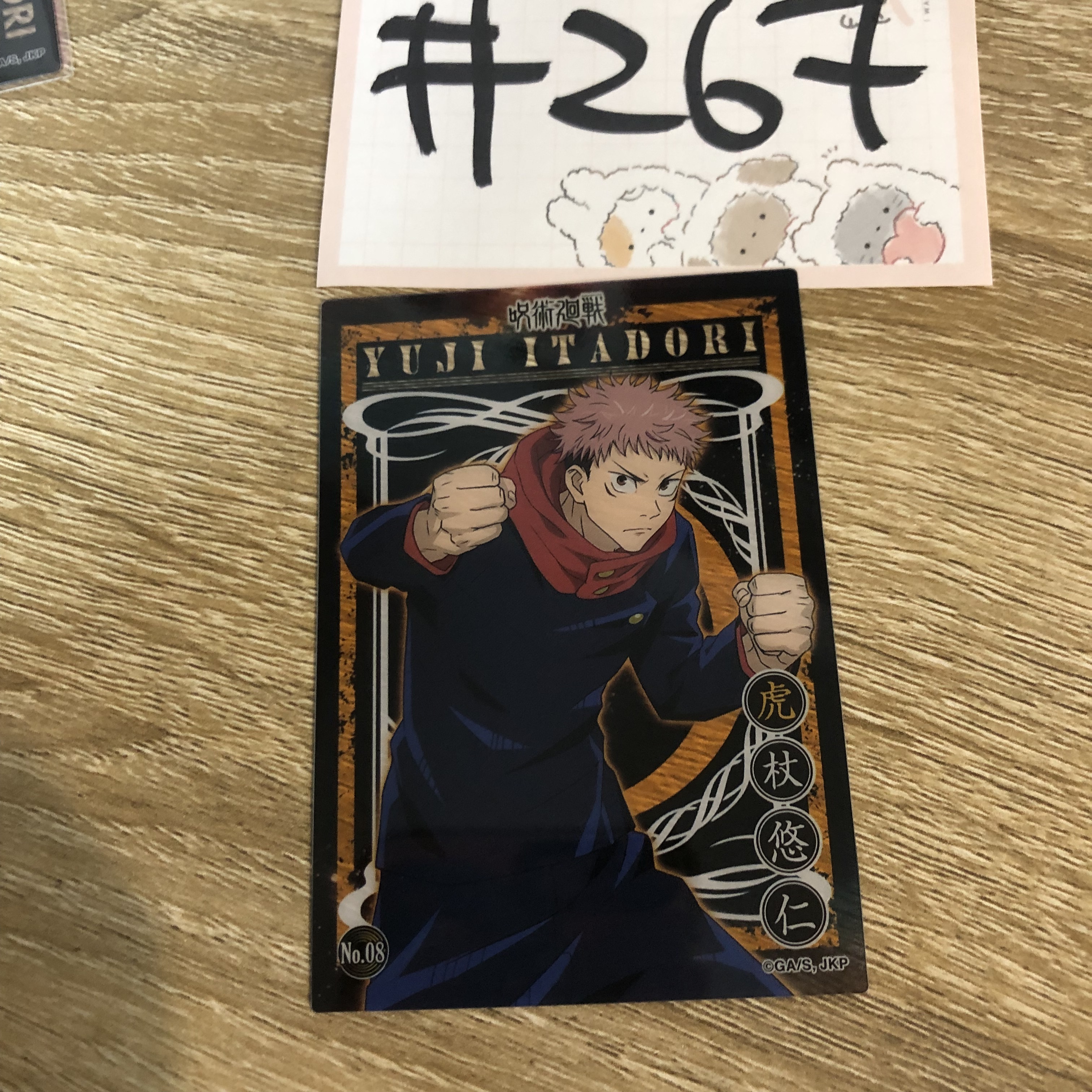 咒術迴戰   虎杖 小卡#267