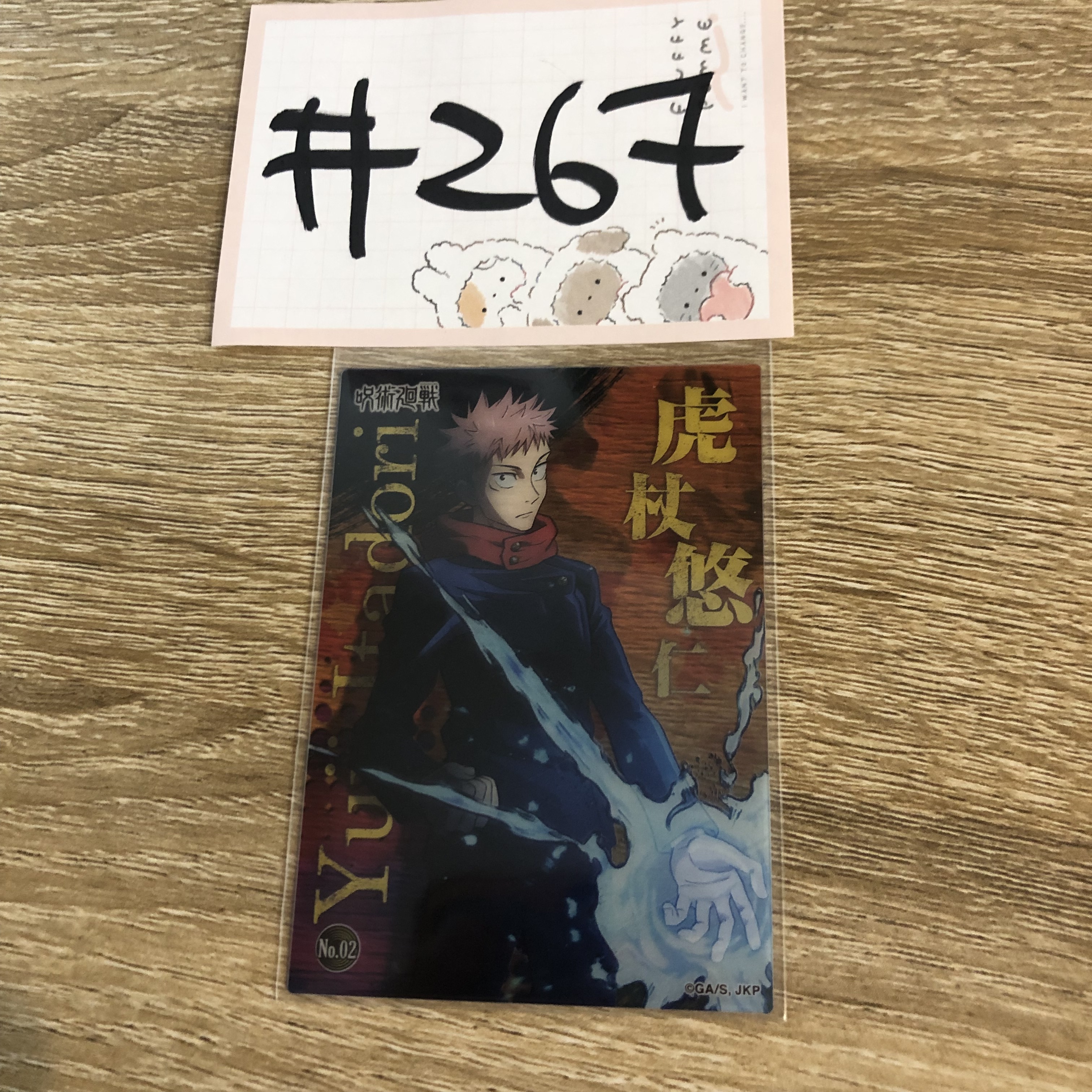 咒術迴戰   虎杖 小卡#267