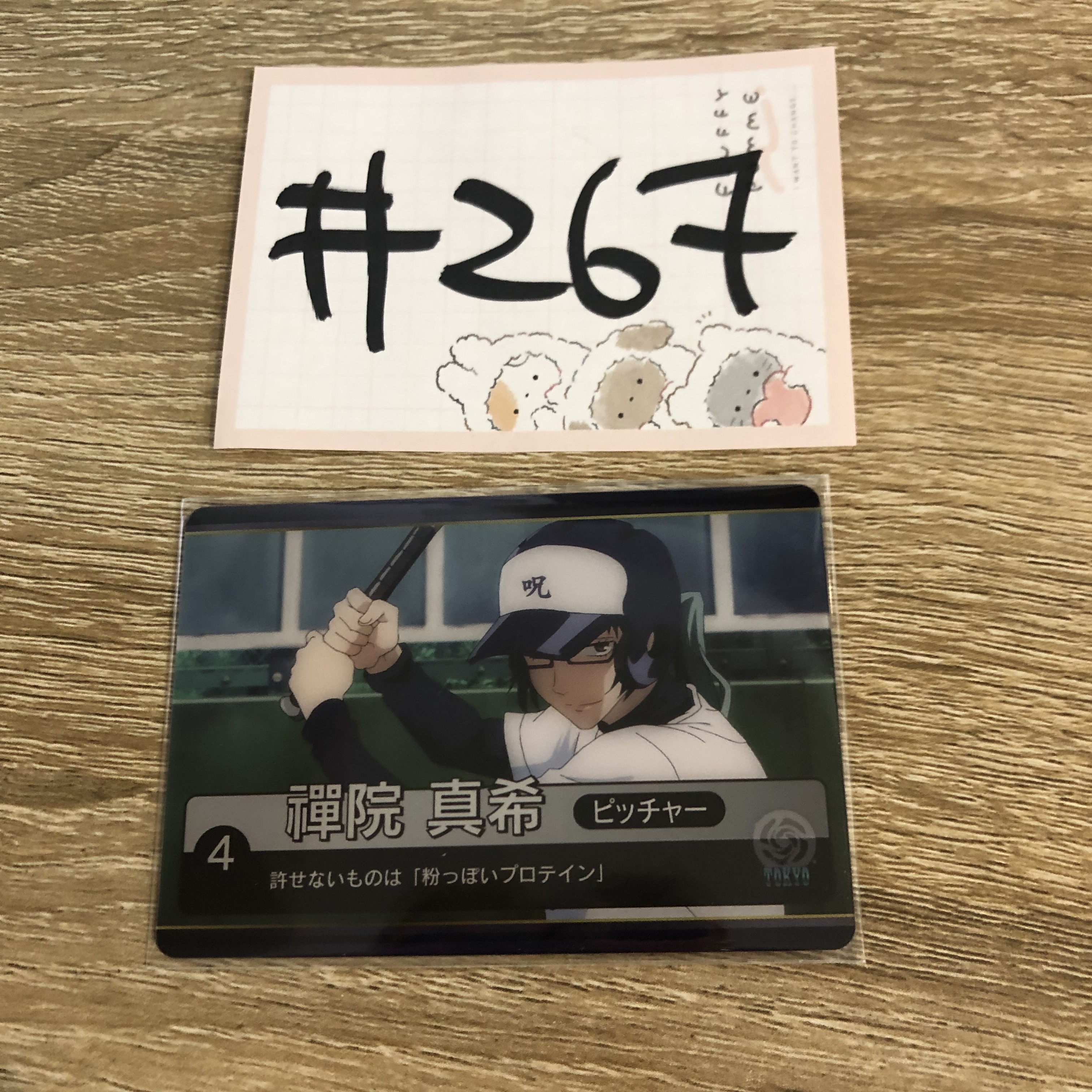 咒術迴戰 真希   小卡#267