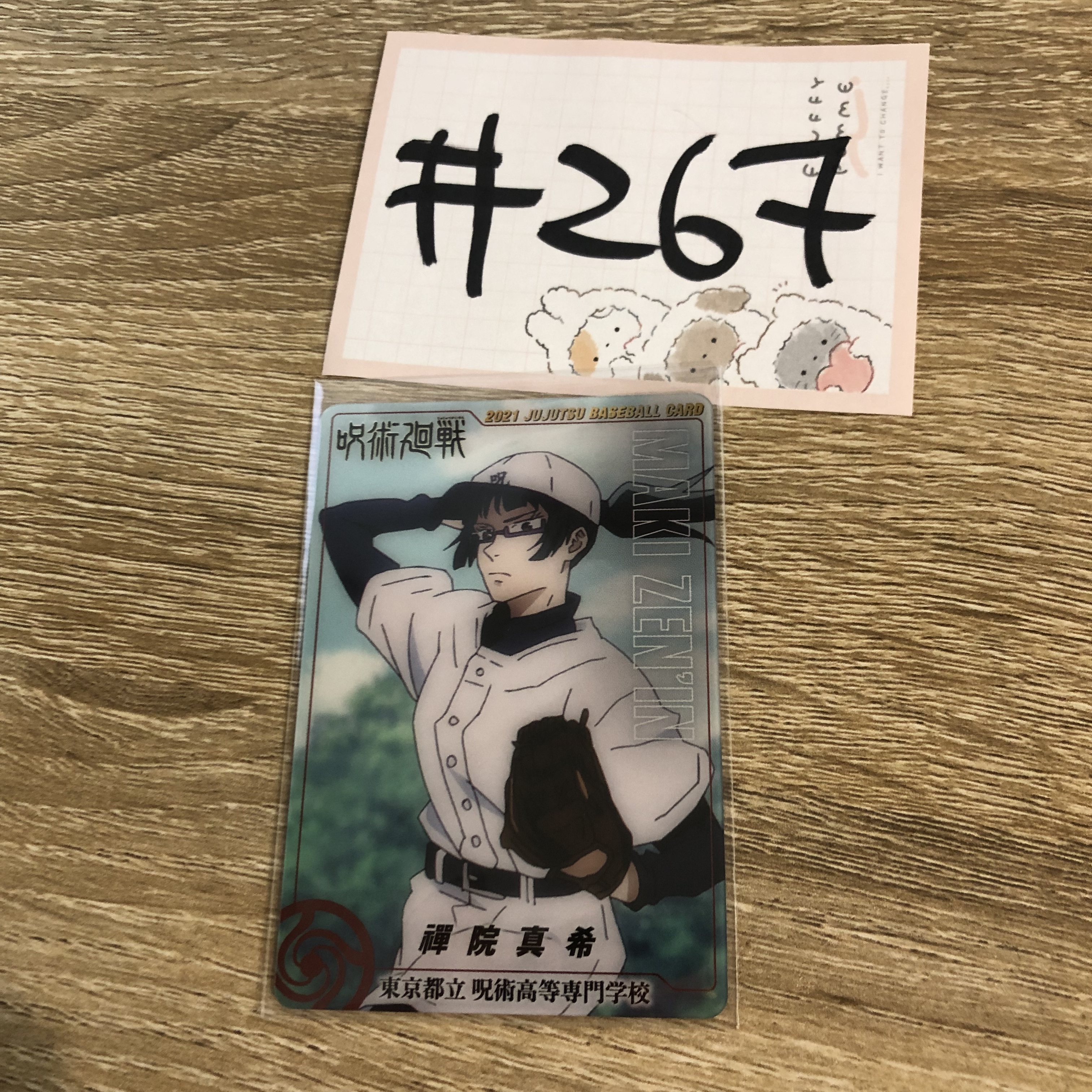 咒術迴戰   真希 小卡#267