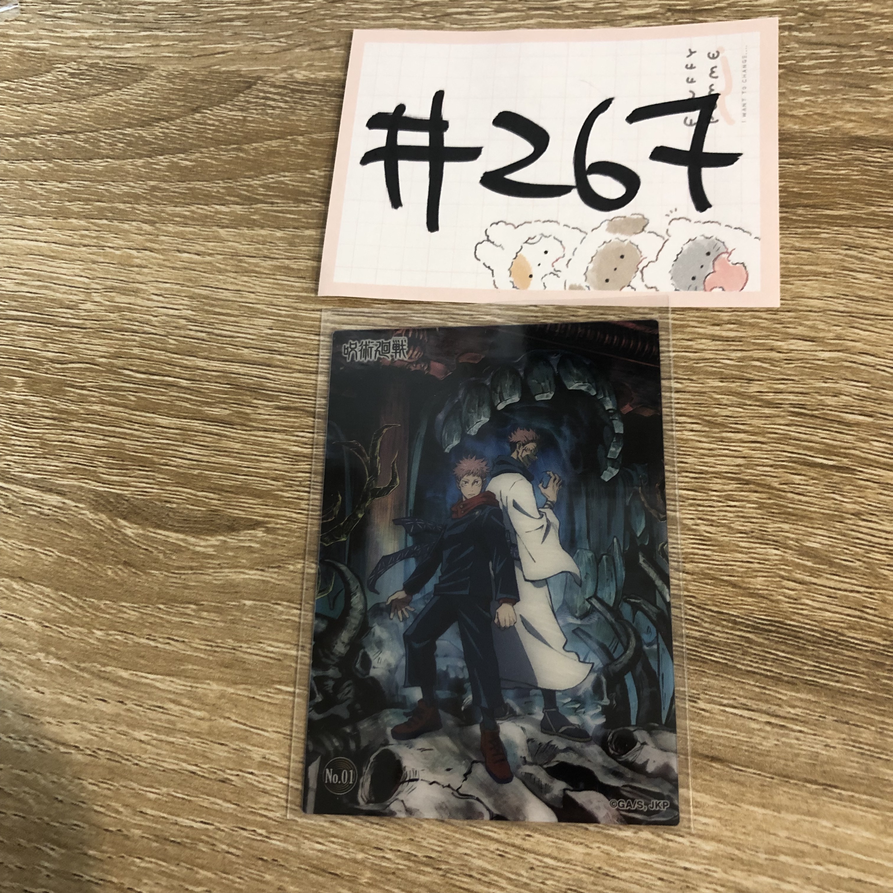 咒術迴戰    小卡#267