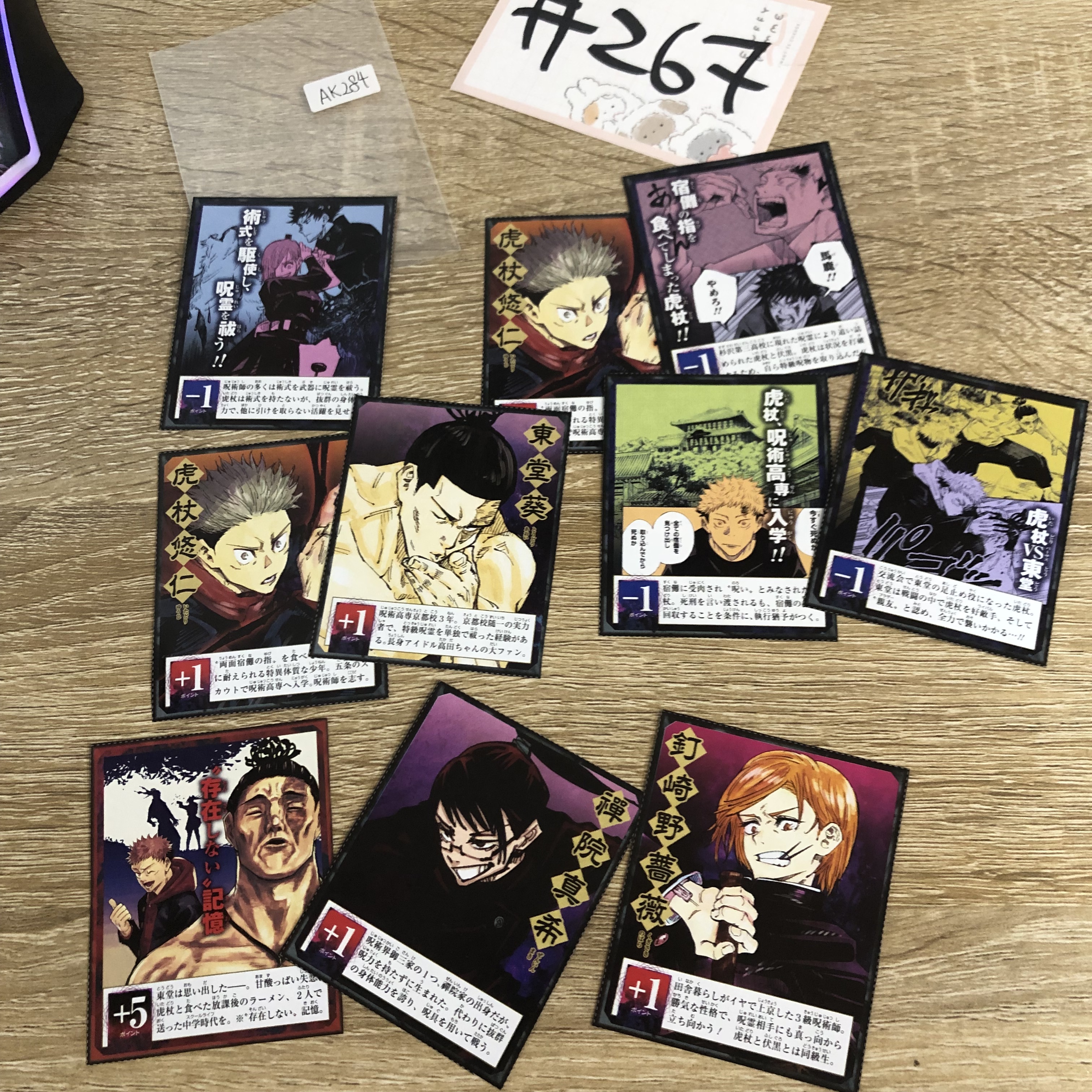 咒術迴戰  AK284 SET#267