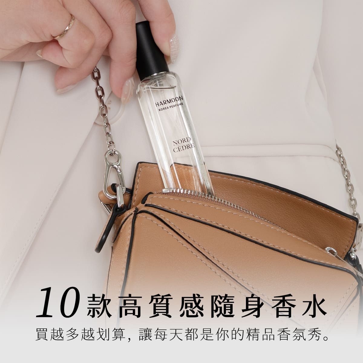 HARMOON香水介紹