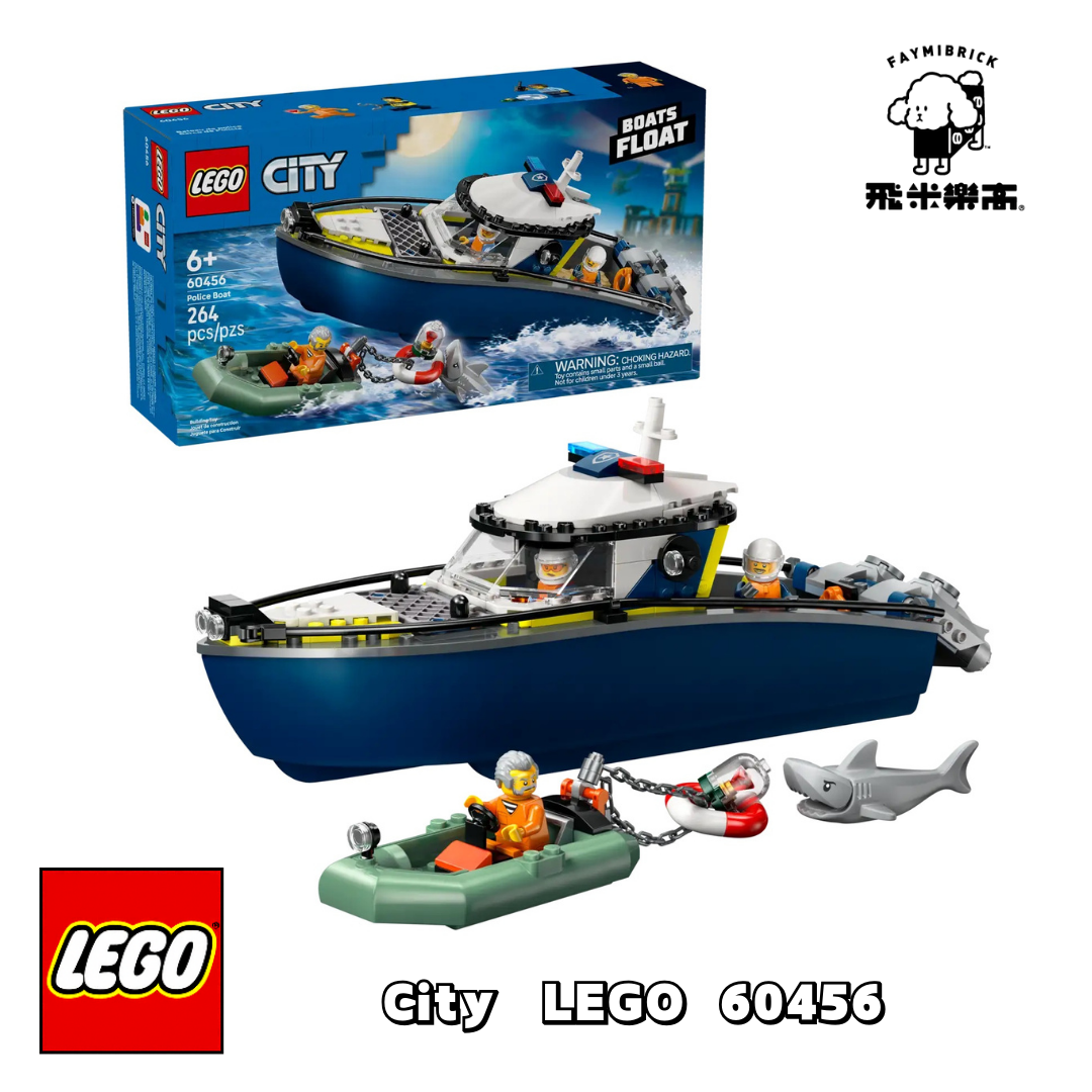 樂高 60456 警艇追逐戰 ｜ LEGO City 系列 ｜ 飛米樂高專賣店