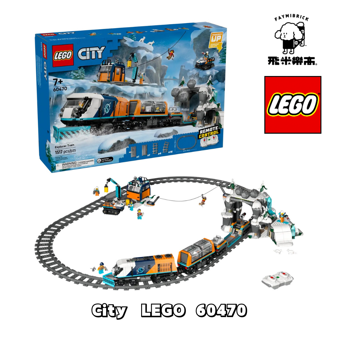 樂高 60470 探險家的北極特快車 ｜ LEGO City 系列 ｜ 飛米樂高專賣店