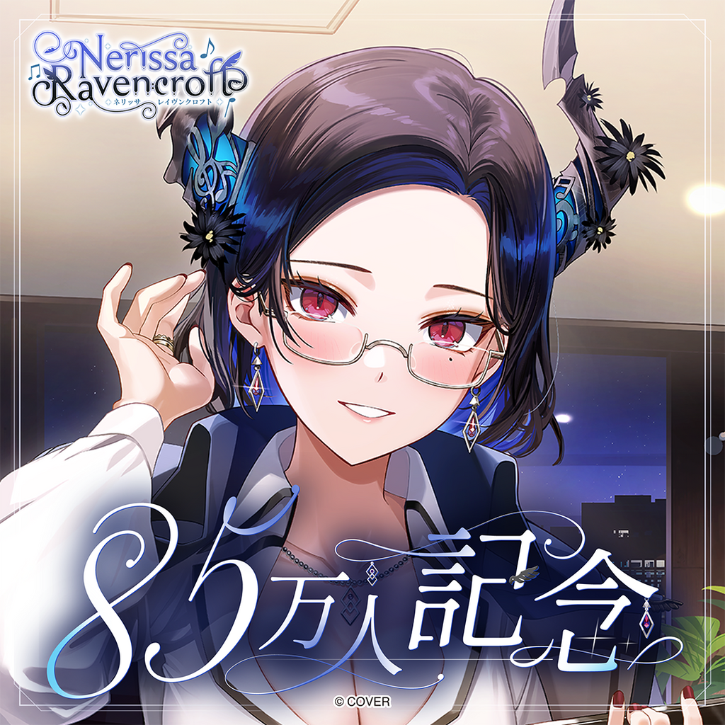 「官品代購」hololive ネリッサ・レイヴンクロフト 85万人記念 🎼 Nerissa Ravencroft