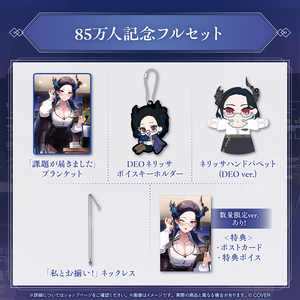 官品代購」hololive ネリッサ・レイヴンクロフト 85万人記念