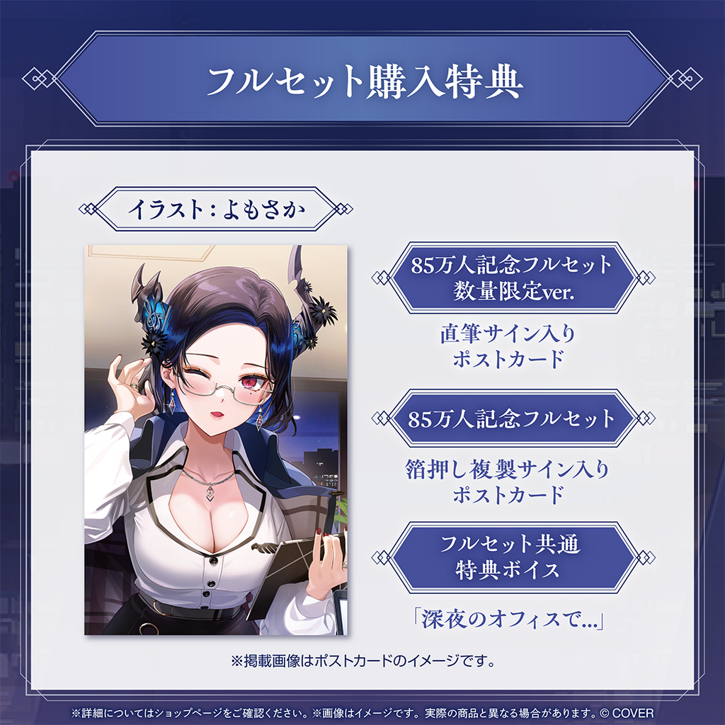 「官品代購」hololive ネリッサ・レイヴンクロフト 85万人記念 🎼 Nerissa Ravencroft