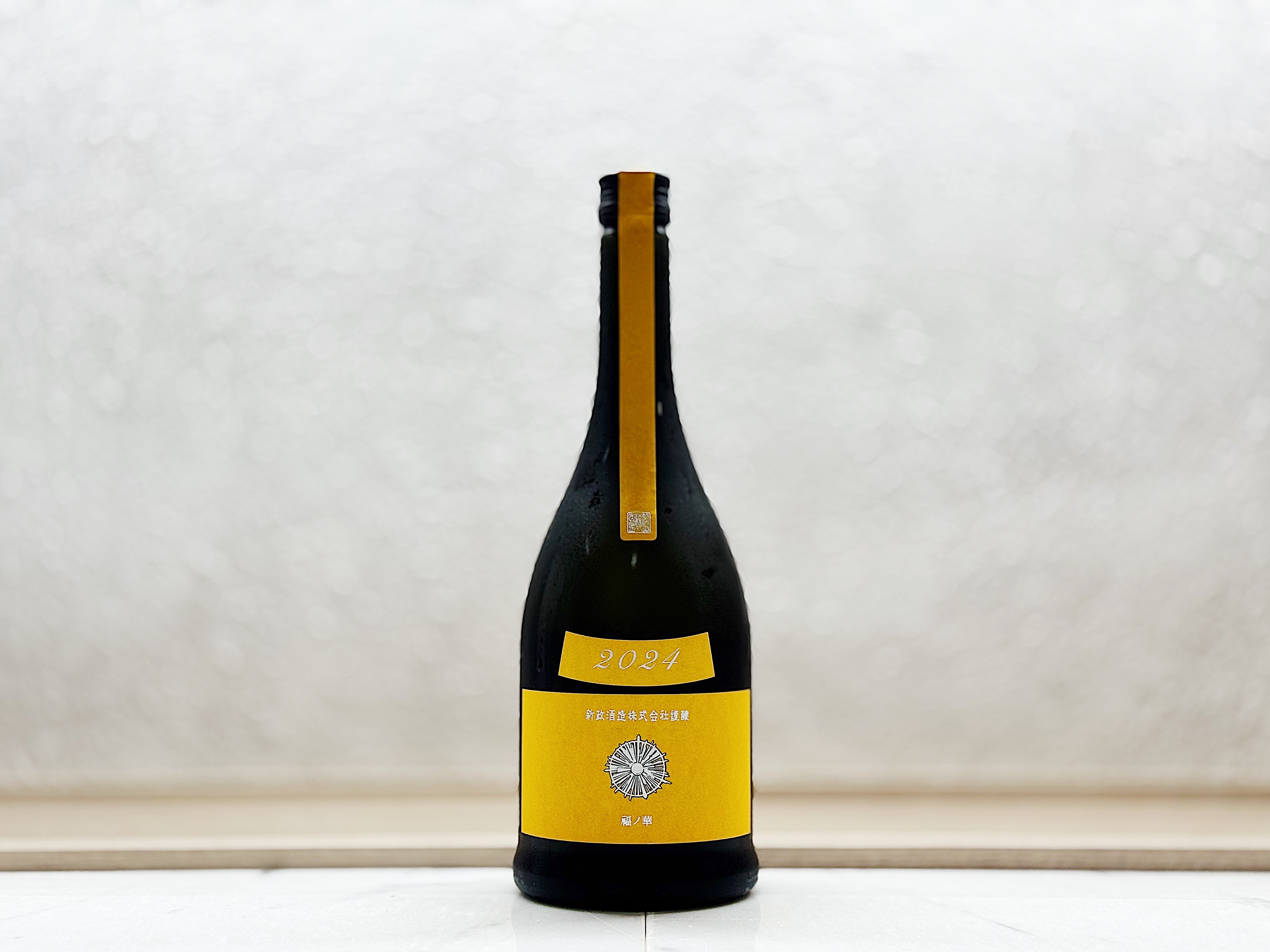新政 山吹(タンジェリン) 純米酒
