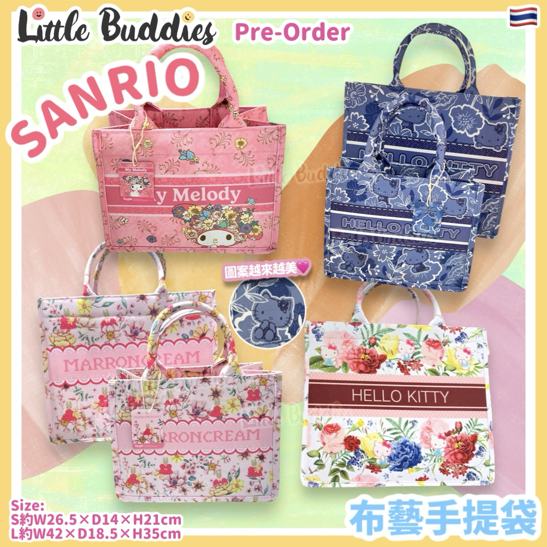泰國 Sanrio 布藝手提袋