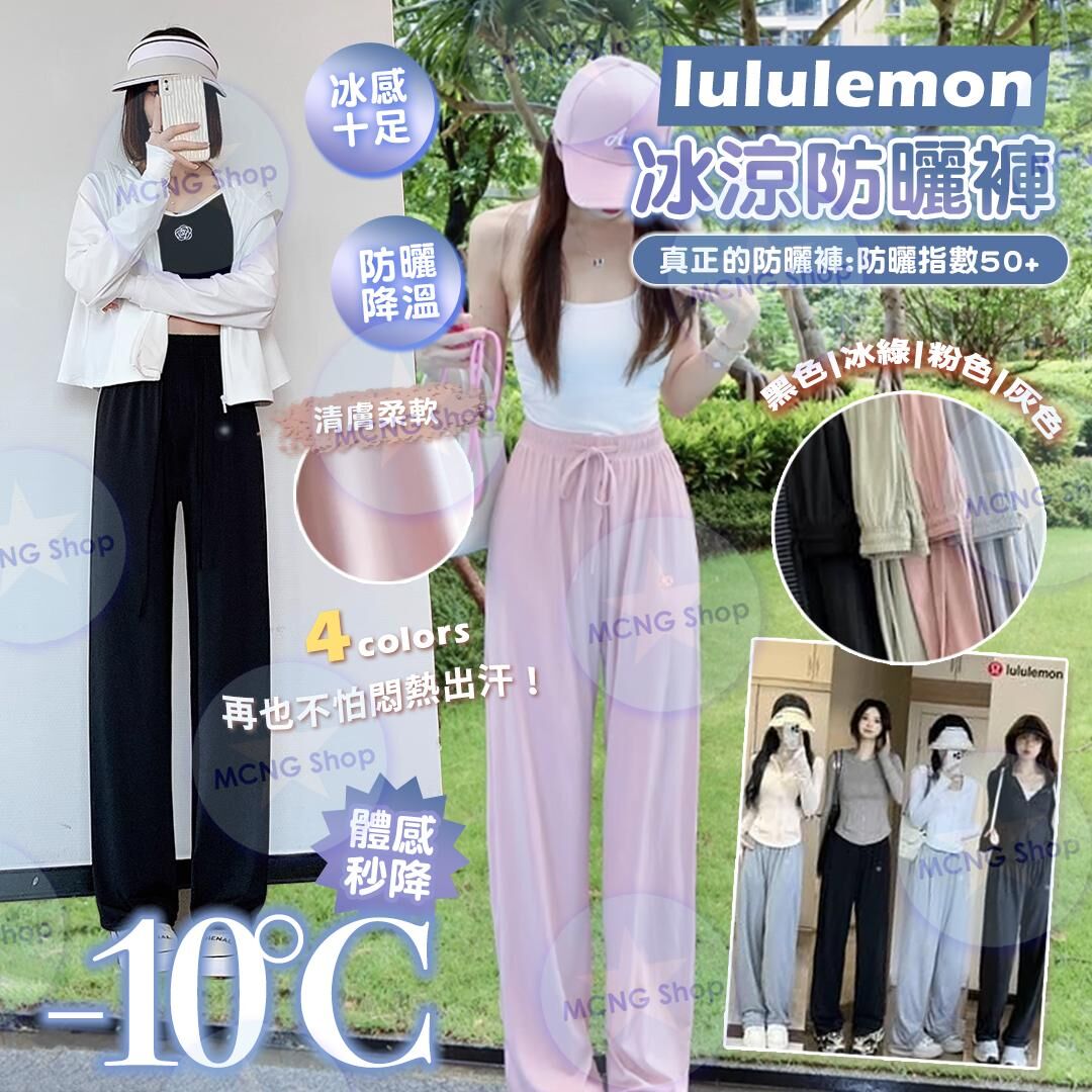 [M2512] [現貨] (K5)  lulu*lemon 冰涼防曬褲