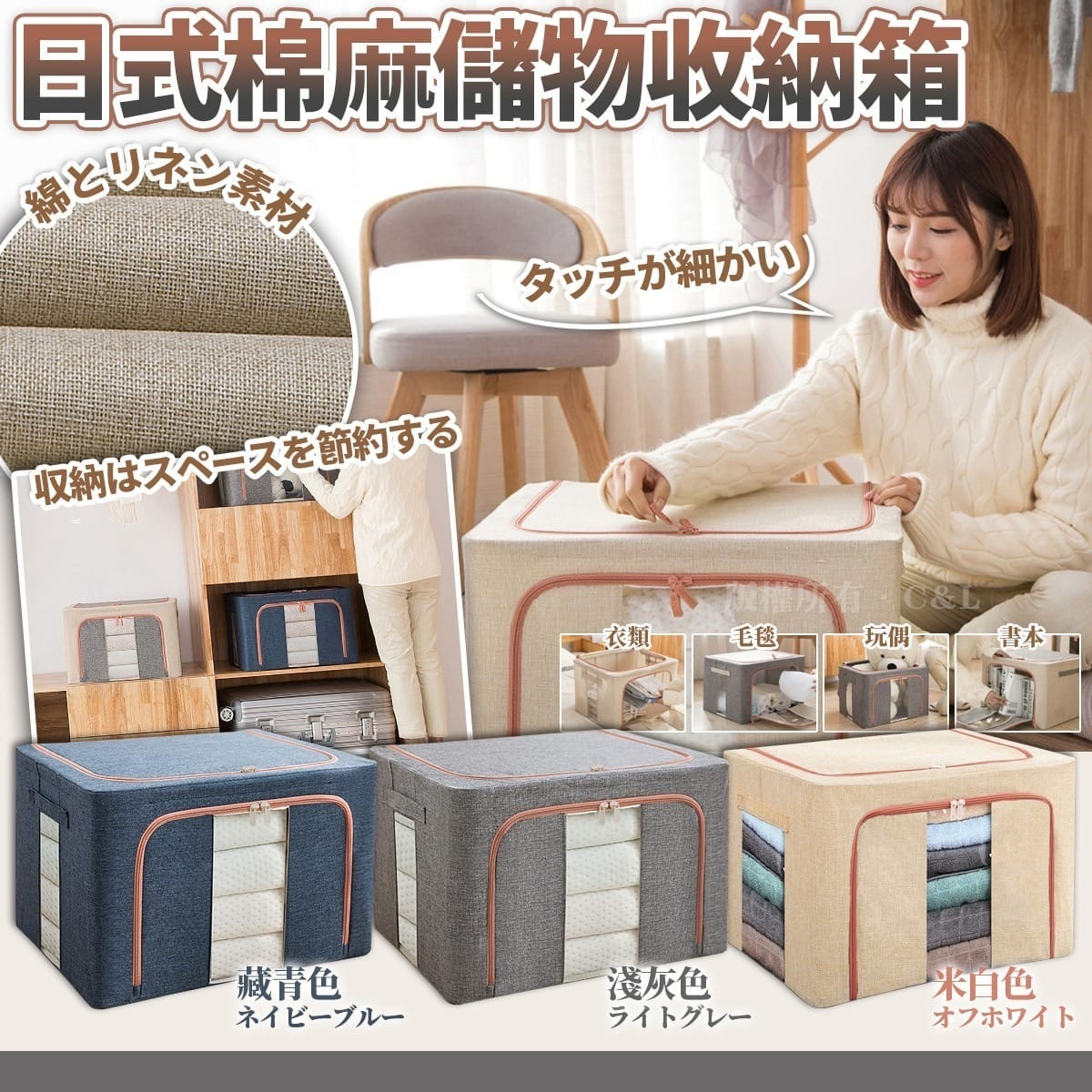 日式棉麻儲物收納箱