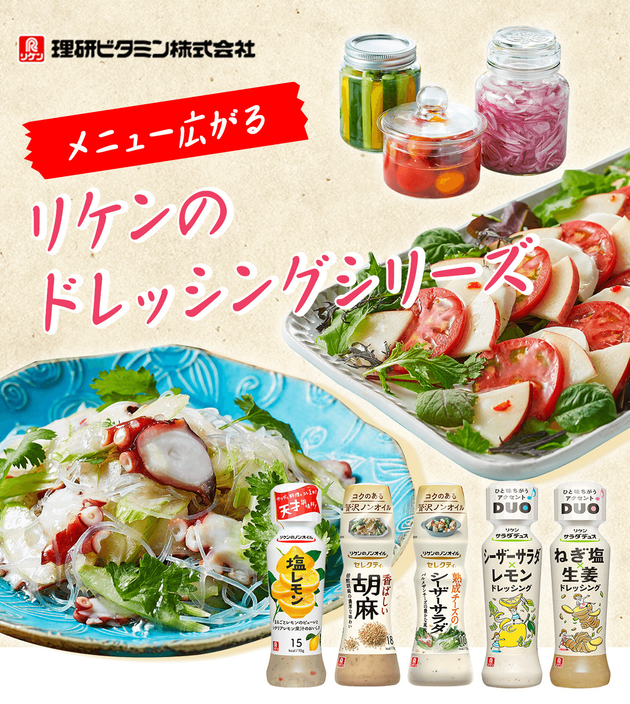 日本 理研 無油分離沙拉醬 190ml｜青紫蘇 / 鹽檸檬