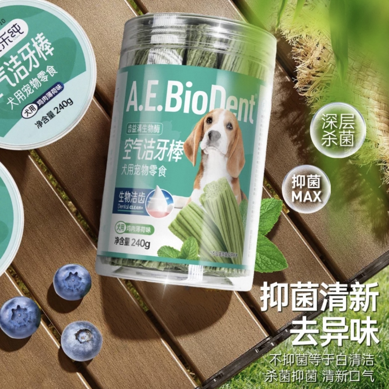 ICHEW齿益清生物酶空气洁牙棒 犬用240g