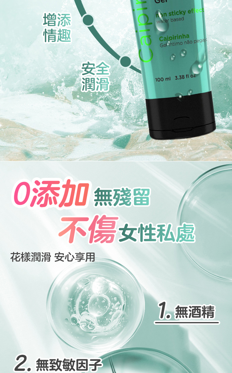 Orgie Lube Tube 雞尾酒風味潤滑液-100ml