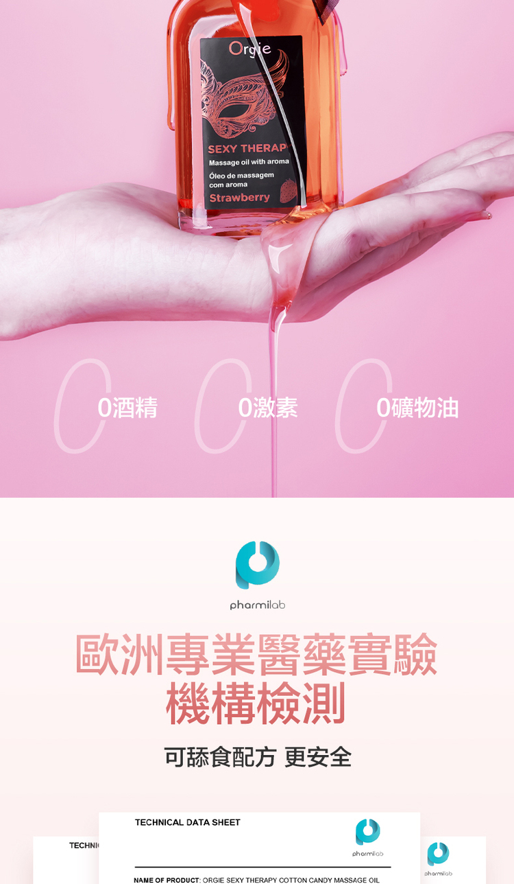 Orgie Sexy Therapy 情慾熱感私密按摩油-100ml