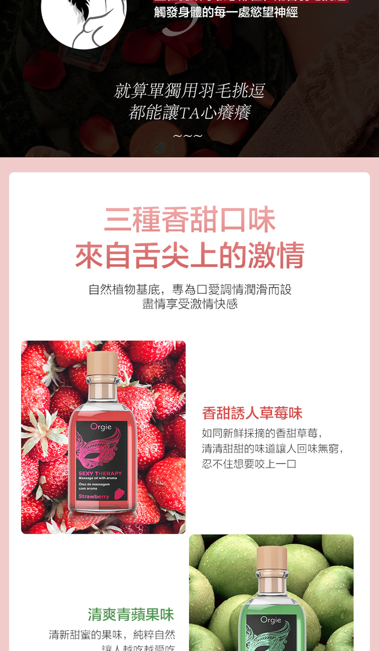 Orgie Sexy Therapy 情慾熱感私密按摩油-100ml