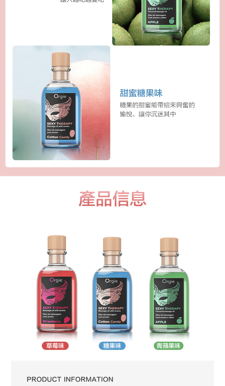 Orgie Sexy Therapy 情慾熱感私密按摩油-100ml