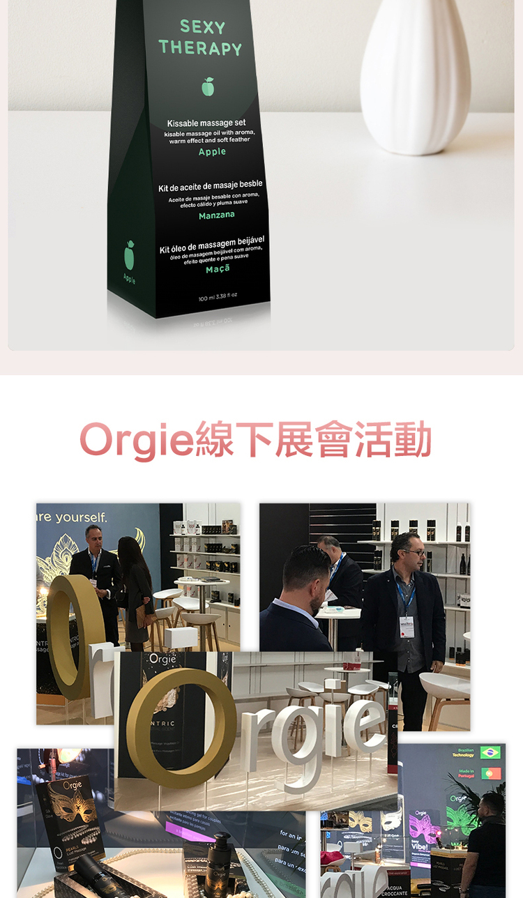 Orgie Sexy Therapy 情慾熱感私密按摩油-100ml