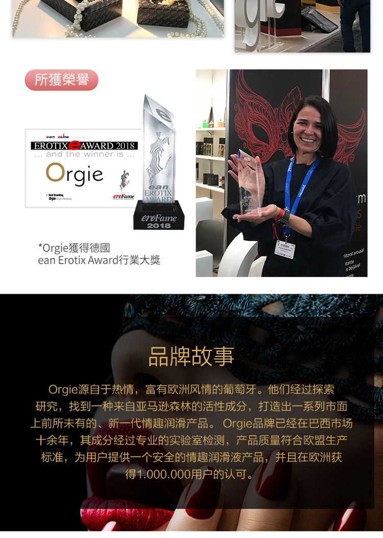 Orgie Sexy Therapy 情慾熱感私密按摩油-100ml