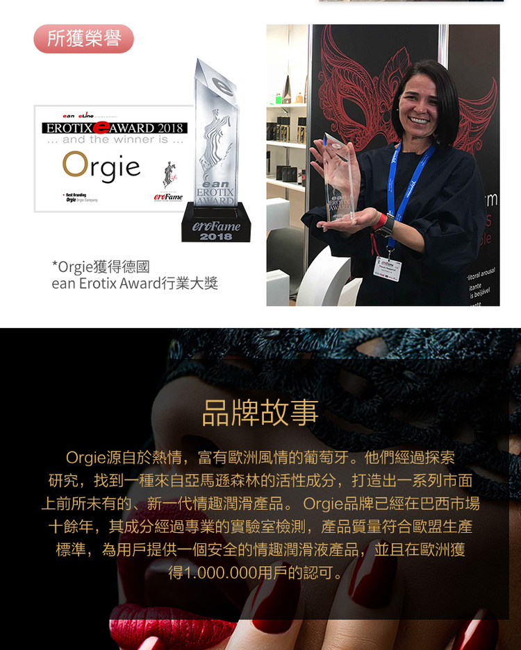 Orgie Sexy Therapy 情慾熱感私密按摩油-100ml