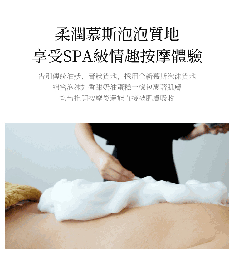 Orgie Acqua Croccante 跳動慕斯按摩油-150ml