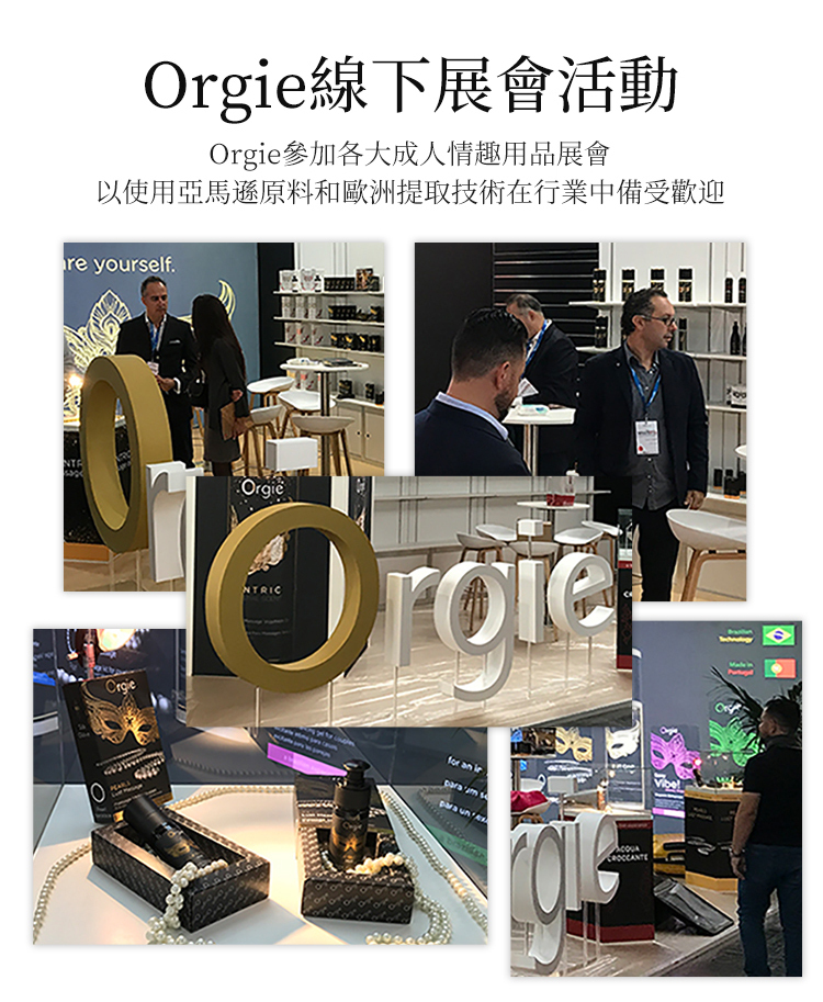 Orgie Acqua Croccante 跳動慕斯按摩油-150ml