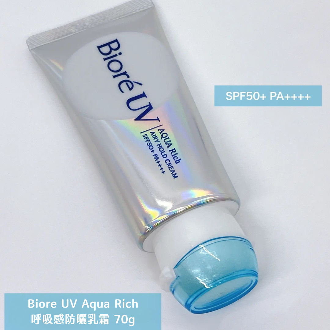 <兩條再折!!>Biore UV Aqua Rich 呼吸感防曬乳霜 SPF50+ PA++++ 70g