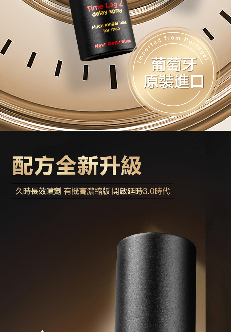 Orgie Time Lag 2 二代加強延時噴霧-10ml