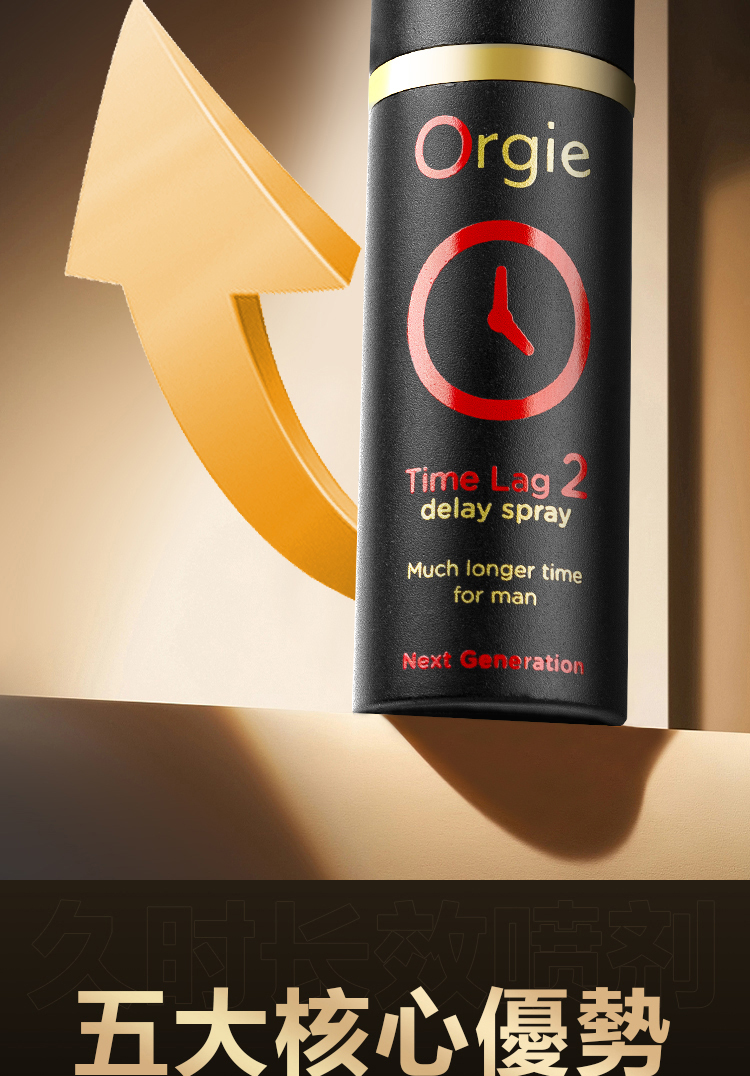 Orgie Time Lag 2 二代加強延時噴霧-10ml