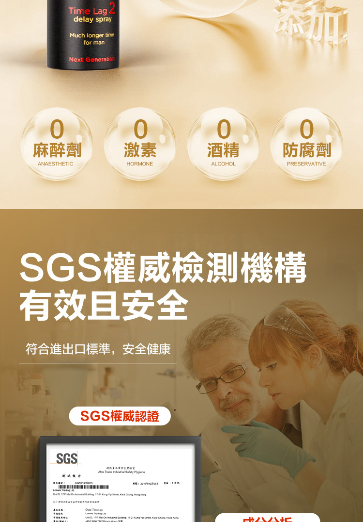 Orgie Time Lag 2 二代加強延時噴霧-10ml