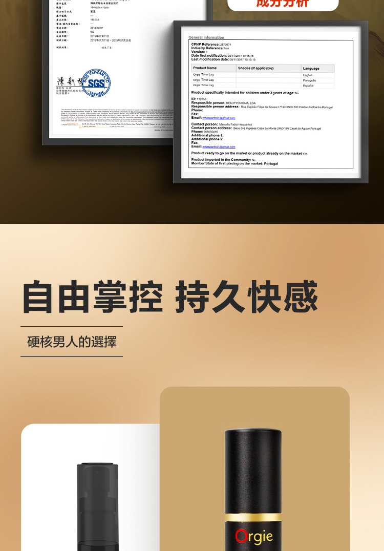 Orgie Time Lag 2 二代加強延時噴霧-10ml