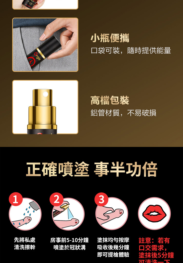 Orgie Time Lag 2 二代加強延時噴霧-10ml
