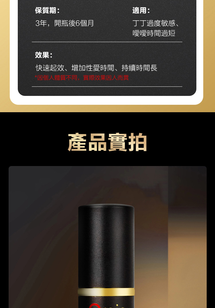 Orgie Time Lag 2 二代加強延時噴霧-10ml