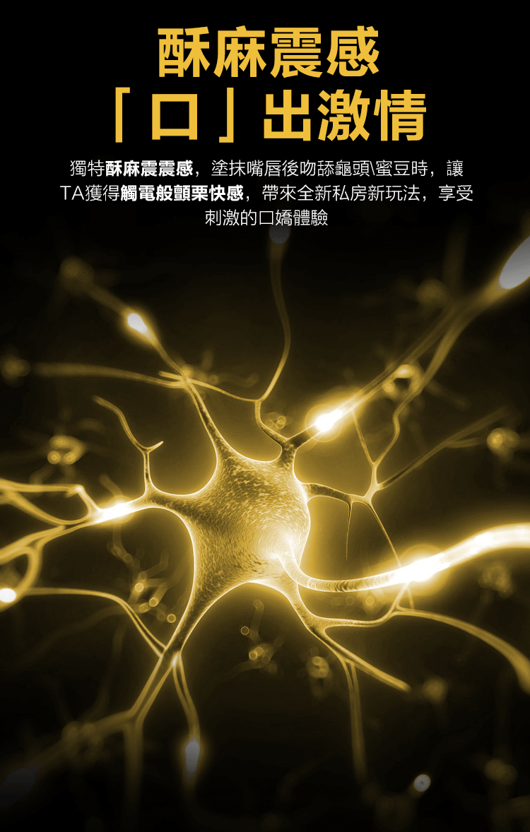 Orgie Electric Fellatio 酥麻口愛唇蜜-10ml