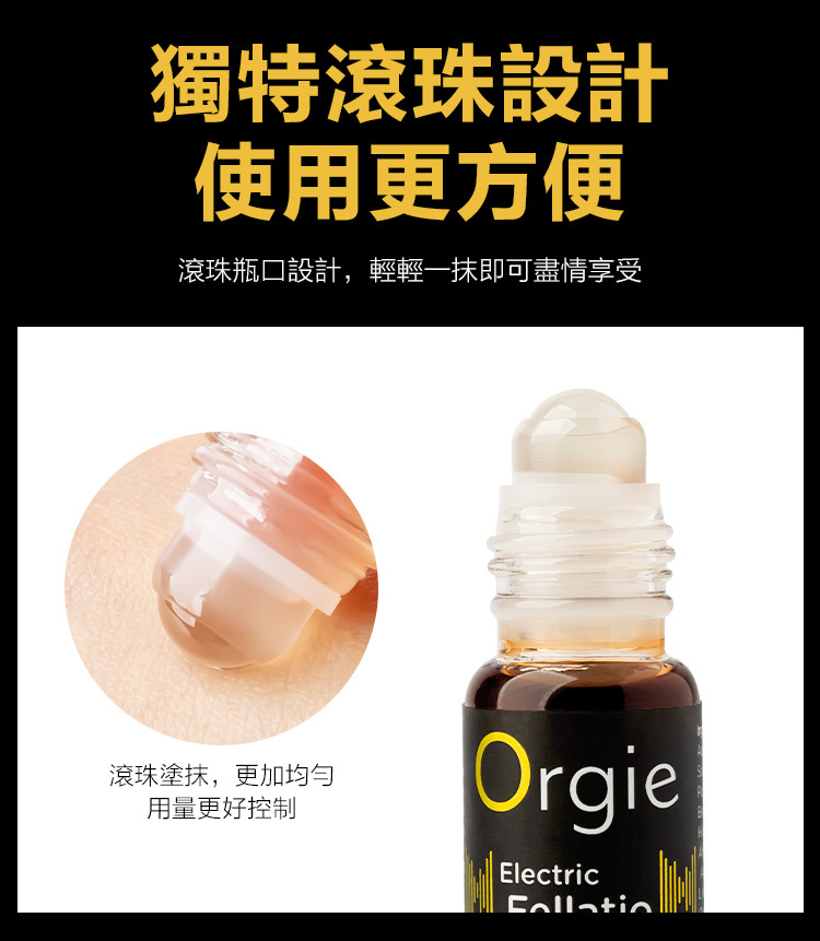 Orgie Electric Fellatio 酥麻口愛唇蜜-10ml