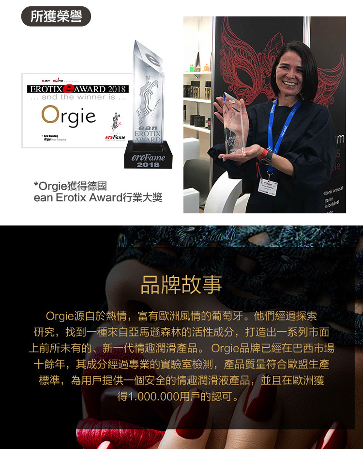 Orgie Electric Fellatio 酥麻口愛唇蜜-10ml