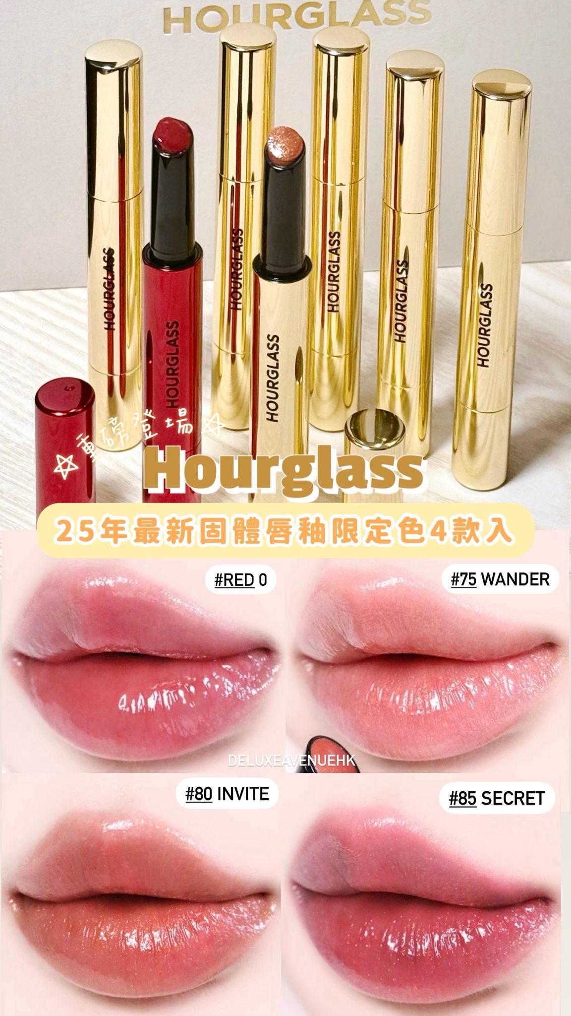 Hourglass 固體唇釉