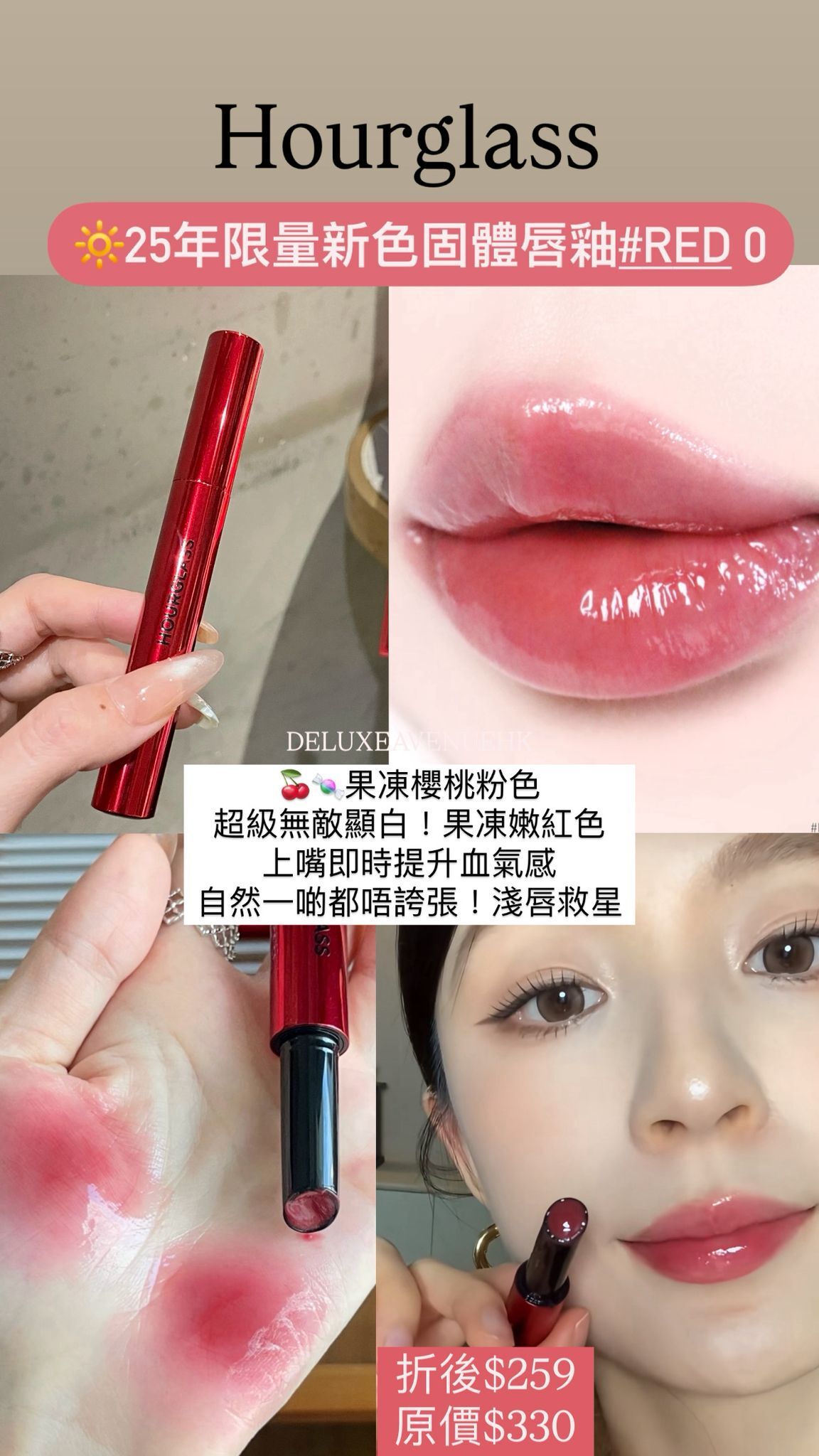 Hourglass 固體唇釉 #RED