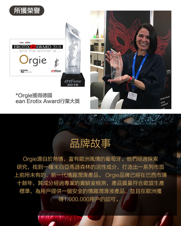 Orgie Wow! 口愛快感增強噴霧-10ml