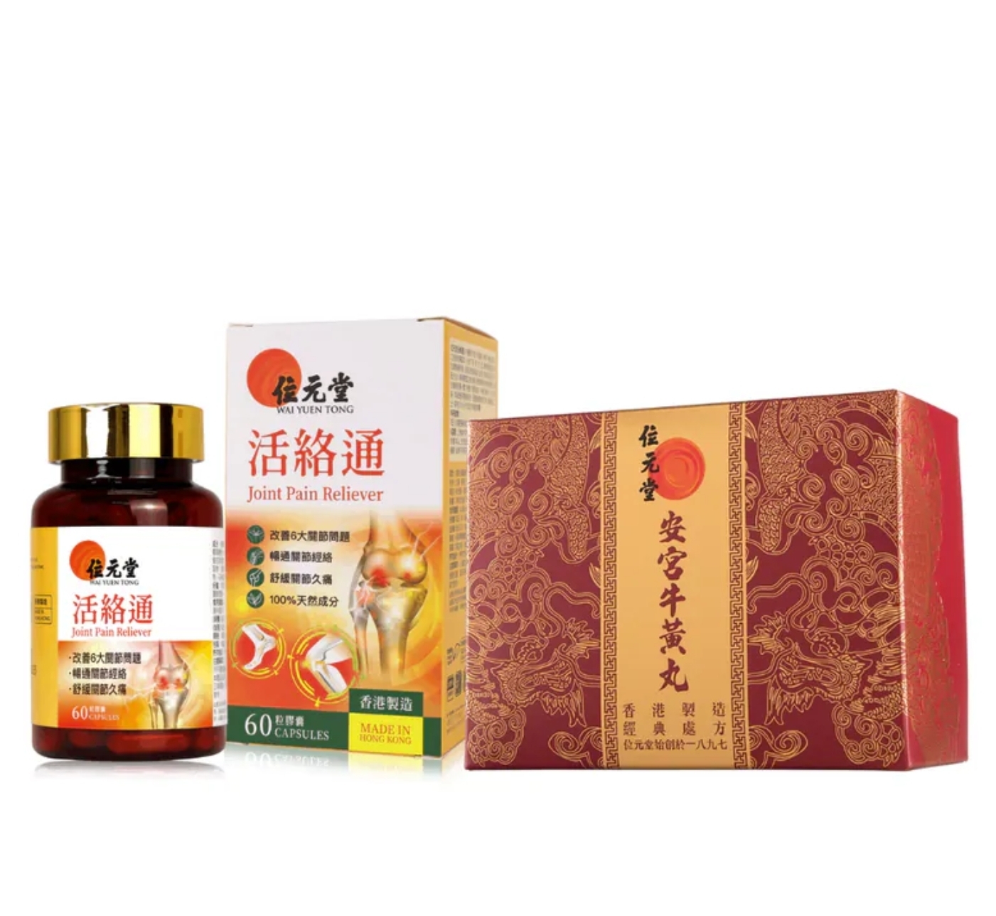 Cd7809  期間限定組合 (安宮牛黃丸1粒裝+活絡通60粒裝)