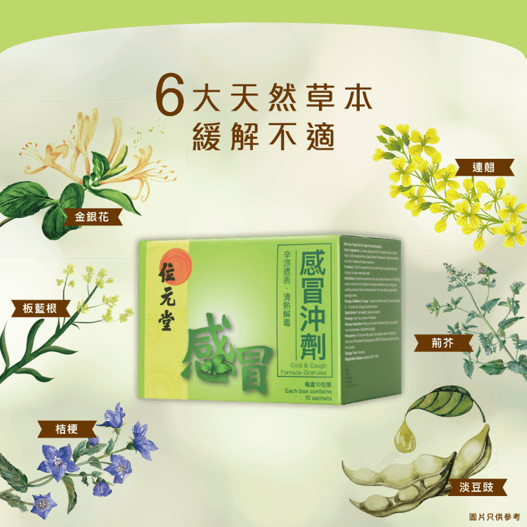 Cd7812  感冒沖劑10包裝  $92/1  $170/2